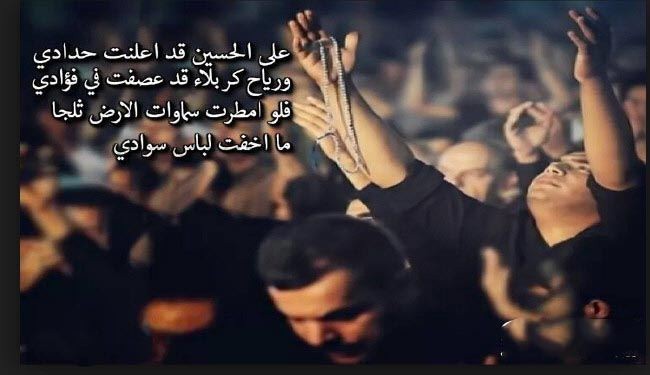 لطميات أربعينية
