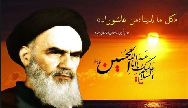 عاشوراء في فكر الامام الخميني الراحل (قىس سره)