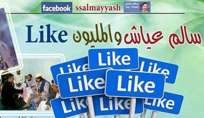 يمني يتزوج؛ والعروس مهرها مليون لايك