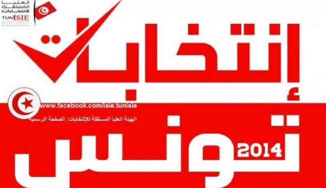 انتخابات تونس و 