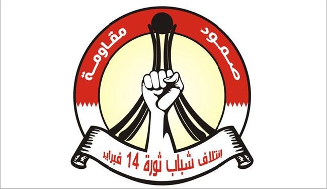 ائتلاف 14 فبراير:النظام السعودي ليس صالحاً للبقاء بعد الجرائم التي ارتكبها