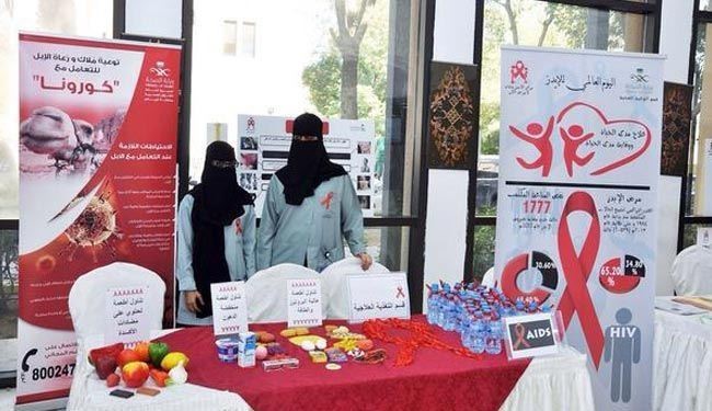 رشد 26 درصدي ايدز در عربستان