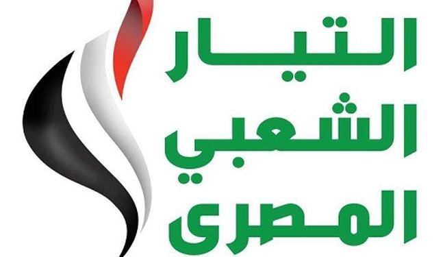 المخلوع والاخوان.. يدفعان التيار الشعبي لمقاطعة الانتخابات بمصر