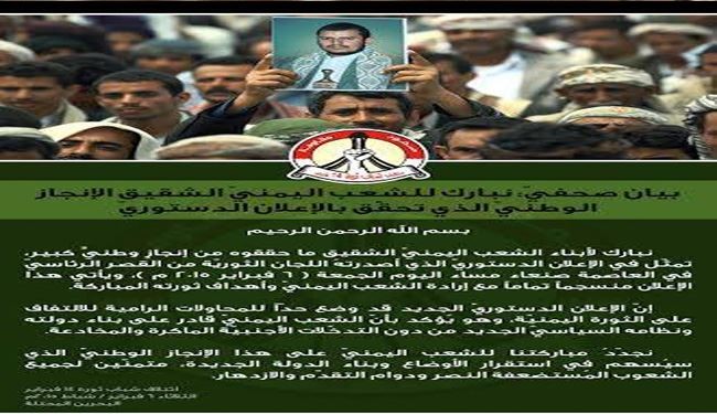 واکنش ائتلاف 14 فوریه بحرین به تحولات اخیر یمن