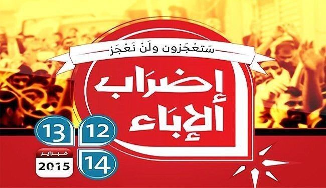 اعتصاب خیابان های بحرین را فلج خواهد کرد