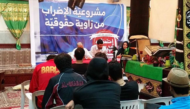 بالصور، ندوة حقوقية وشعبية للتحضير لاضراب في البحرين