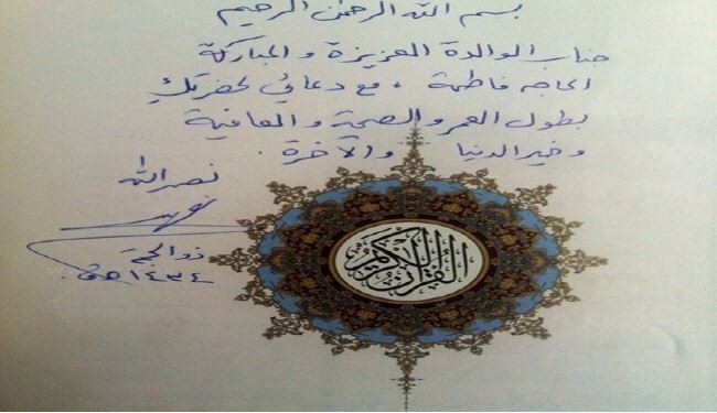 والدة احمدي نجاد توارى الثرى مع مدونة تذكارية لسيد المقاومة+صور