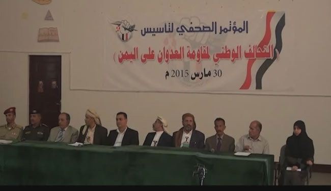 تحالف مقاومة للرد على العدوان السعودي
