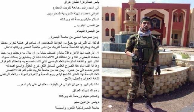 پیام استاد دانشگاه بصره برای همکارانش در تکریت