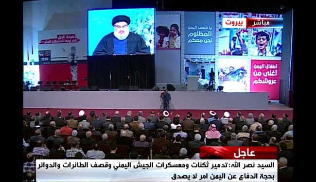 تقدیر دبیرکل حزب الله از مخالفان تجاوز به یمن