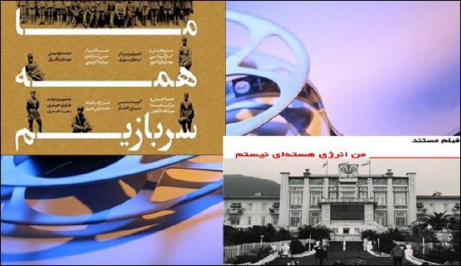 عرض فيلمين ايرانيين ضمن برنامج ثقافي في كندا