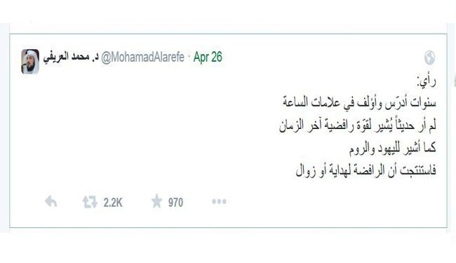 العريفي يتوقع تحول الشيعة إلى سنة أو 