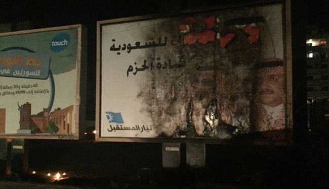 آتش زدن عکس پادشاه عربستان در لبنان + عکس