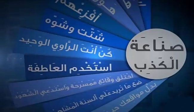 الاعلام المأجور – استخفاف بالعقل العربي