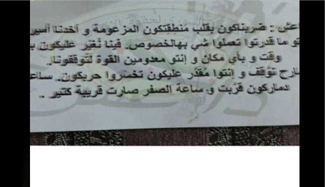 منشورات فوق الرقة تخاطب عناصر داعش..ما هو مضمونها؟