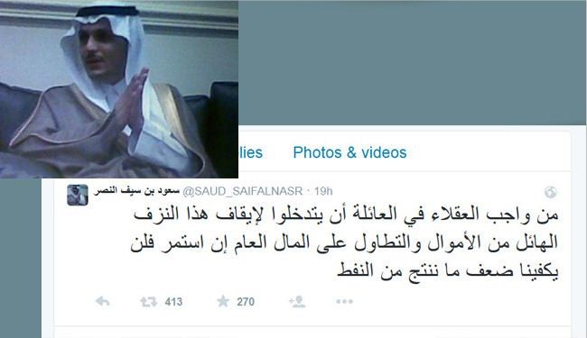 أمير سعودي يتراجع عن مبايعة 