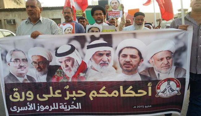 تظاهرات تعم البحرين تحت شعار 