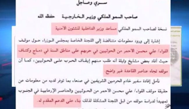 الكشف عن وثائق 
