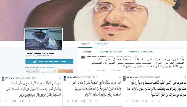 أمير سعودي يتهم بن سلمان بسرقة أموال الشعب