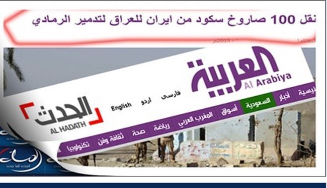 العربیه درباره موشک نیروهای داوطلب مردمی دروغ گفت!
