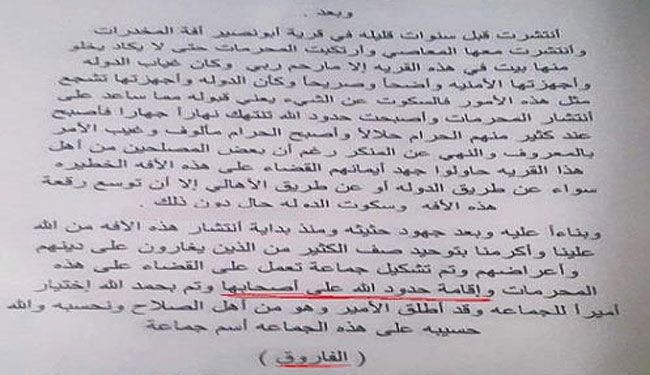 داعش يقيم 