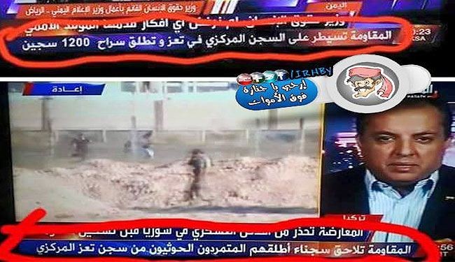 بالصور، فضيحة قناة 