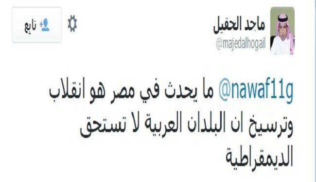 جنجال پست تویتری وزیر عربستانی درباره مصر