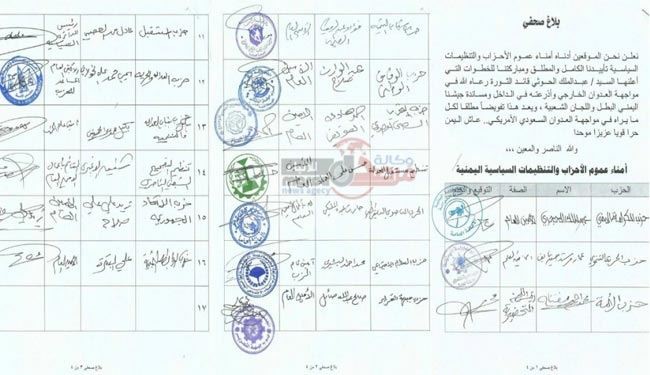 اختیار تام انصارالله برای مقابله با تجاوزگری آل سعود