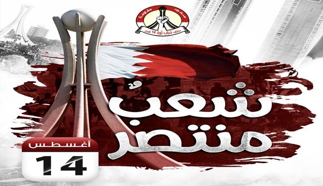 شباب 14 فبراير يدشن فعالية 