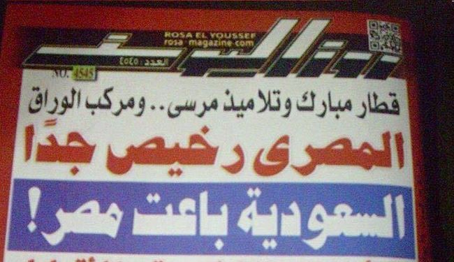 چراغ سبز رسانه ای دولت مصر برای روابط با ایران!