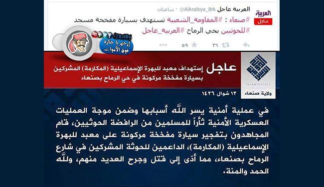 قناة سعودية تتهم 