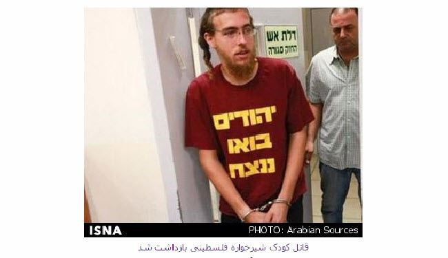 قاتل کودک شیرخواره فلسطینی بازداشت شد