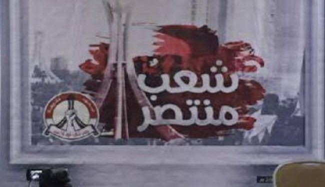 تجمع خطابي تعبوي بالبحرين لاستحقاق 