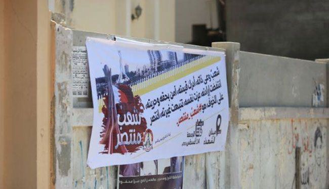 انتشار يافطات تدعو للتوجّه نحو 