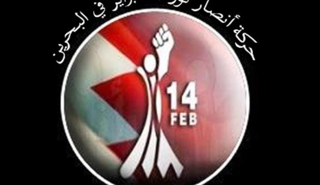 فراخوان تظاهرات مردم بحرین به طرف میدان شهدا