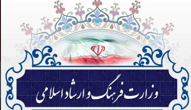 وزارة الثقافة الايرانية: أغنية 