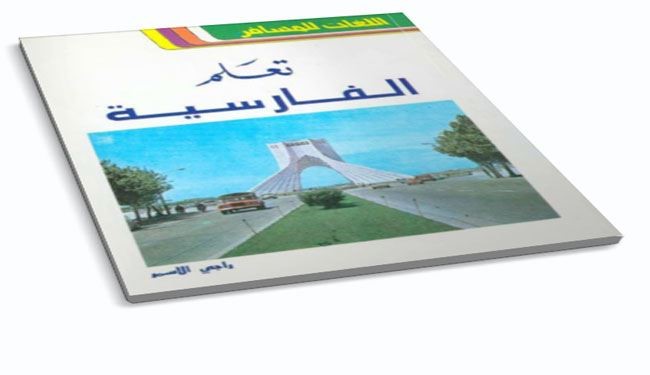 قريباً في ثانويات كيان الاحتلال؛ دراسات إيرانية !