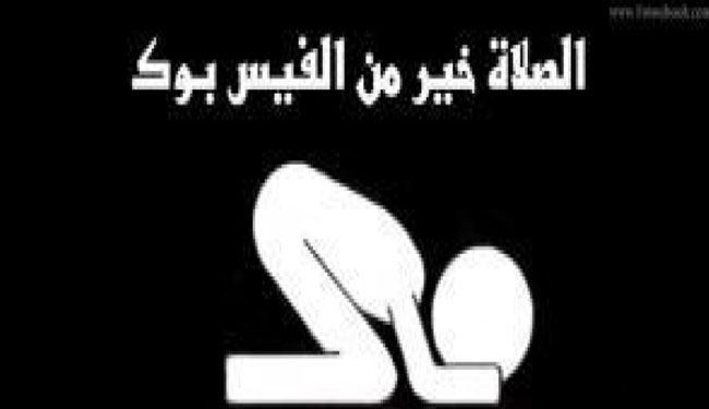 الصلاة افضل ام الـ
