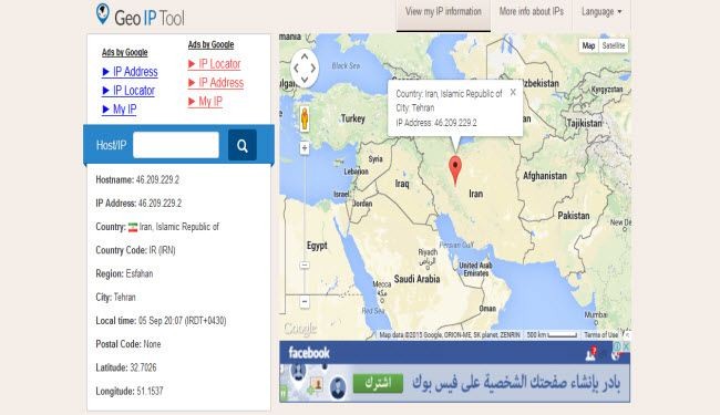 طريقتان تمكنك من معرفة مكان الشخص الذي تحادثه على 