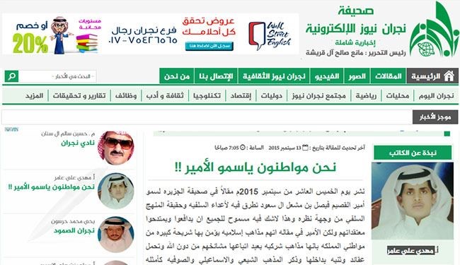 نحن مواطنون ياسمو الأمير!