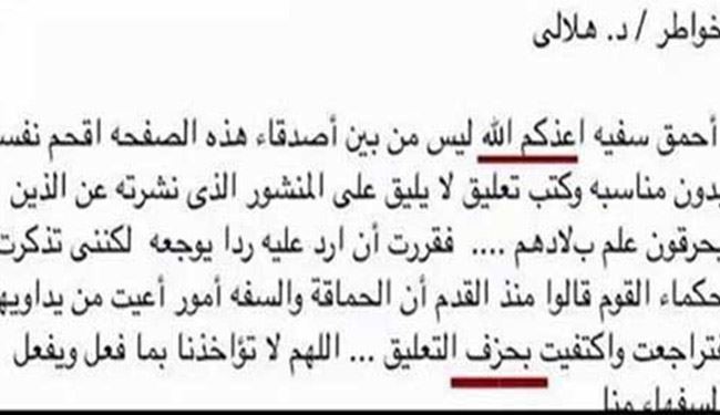 أخطاء وزير تعليم مصر الجديد “الفيسبوكية” تشعل مواقع التواصل