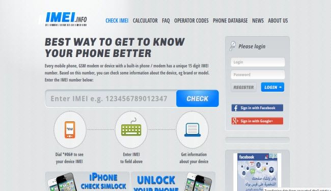 اسهل طريقة لمعرفة أن الهاتف 