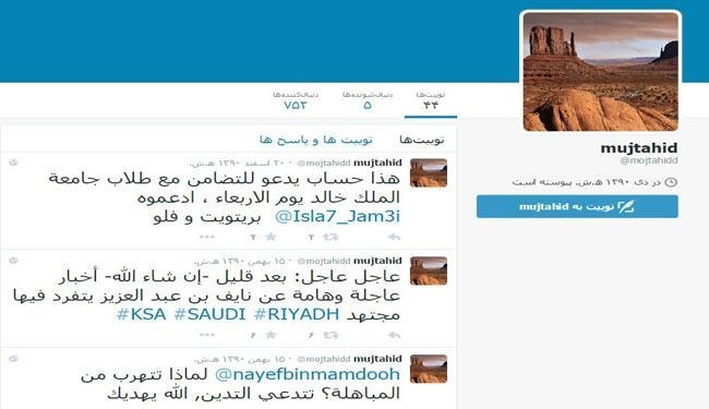 سازمان اطلاعات سعودی صفحه 