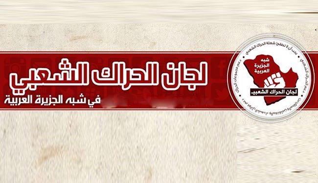 الحراك الشعبي: جريمة سيهات ارتكبها تكفيريو الكيان السعودي