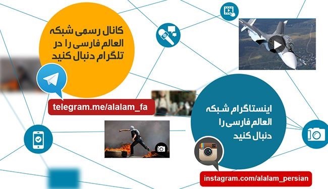 کانال تلگرام و اینستاگرام سایت العالم راه اندازی شد