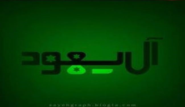 لن تتحرر الأمة من الفتن إلا بسقوط نظام آل سعود الوهابي