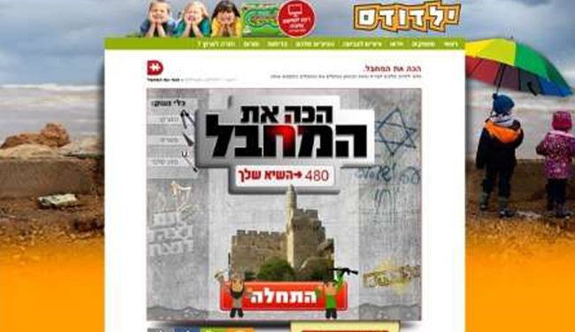 تلفزيون الاحتلال يروج للعبة للاطفال تحرض على قتل الفلسطينيين