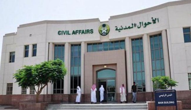 عندما تحكم الوهابية.. تتحول الاسماء ايضا الى بدع محرَمة