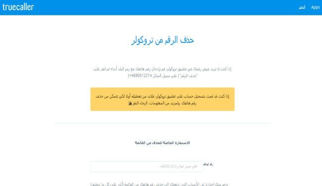 8 خطوات لمسح بياناتك من 