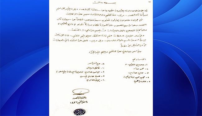 الصدر يطرد 10 من اتباعه ويعتبرهم اعداء لـ(آل الصدر)